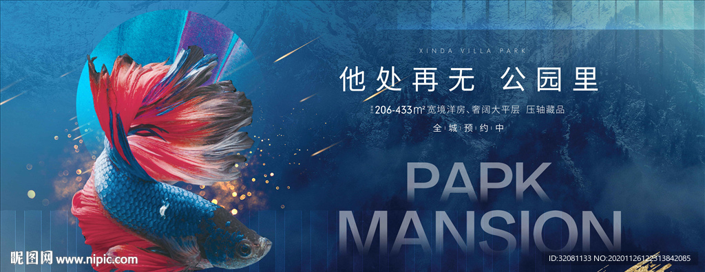蓝色地产提报图片