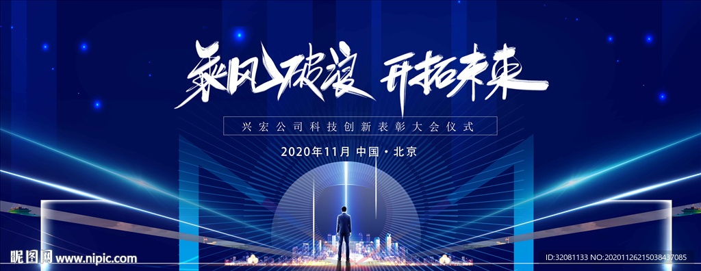 蓝色会议背景图片
