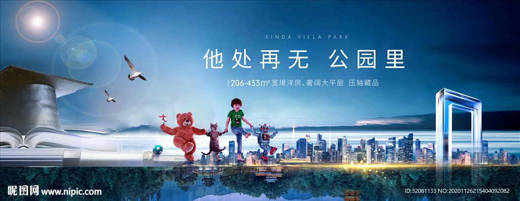 公园学区地产图片