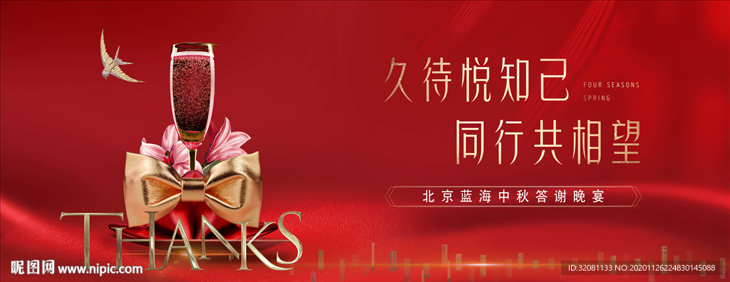 地产红酒会品鉴图片
