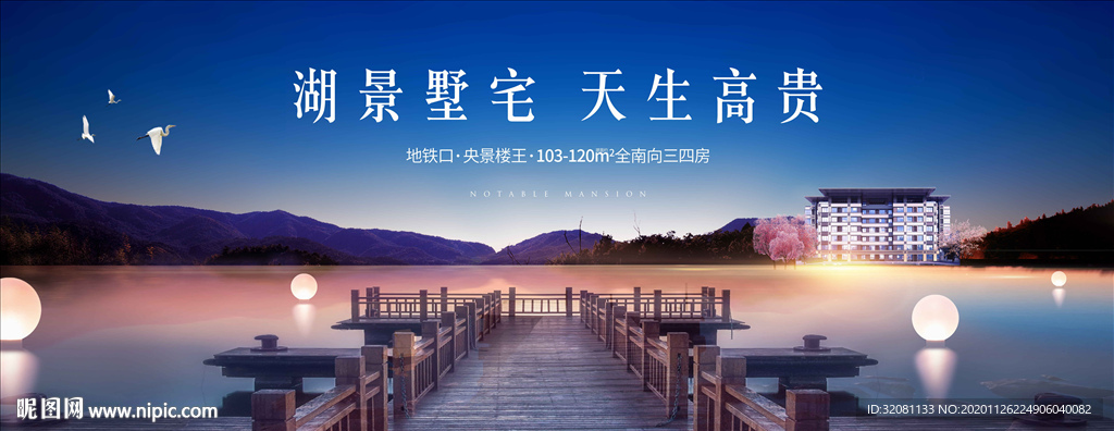 湖景洋房别墅图片