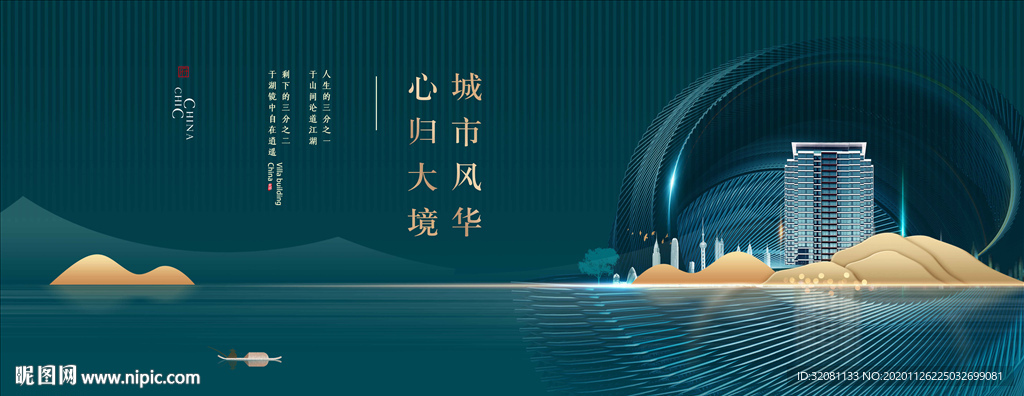 新中式地产图片
