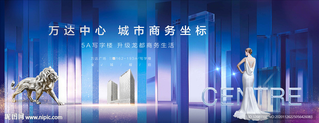 地产写字楼豪宅图片