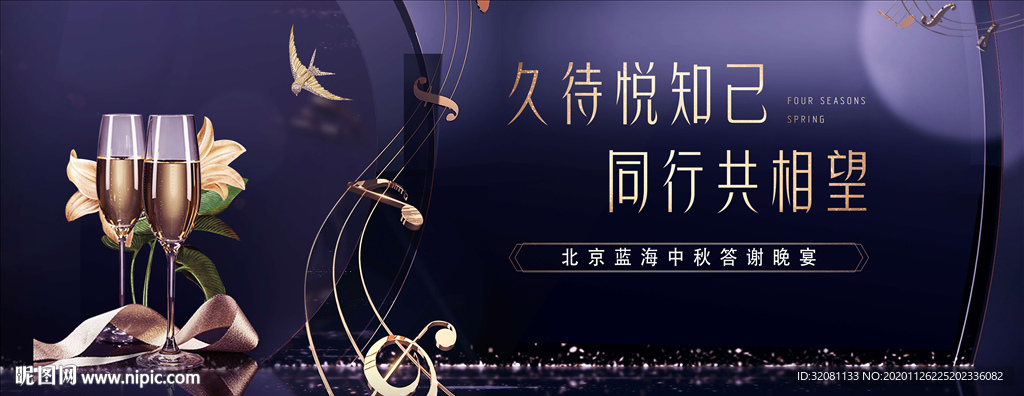 地产红酒会品鉴图片