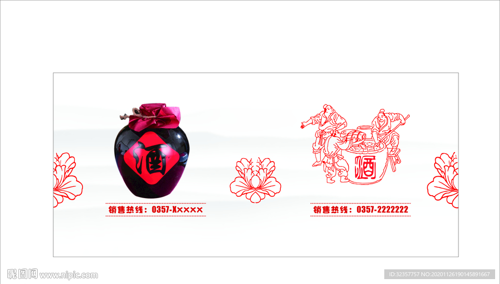 酒文化