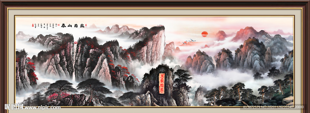 泰山日出泰山