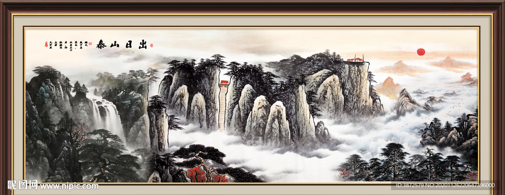 泰山日出泰山