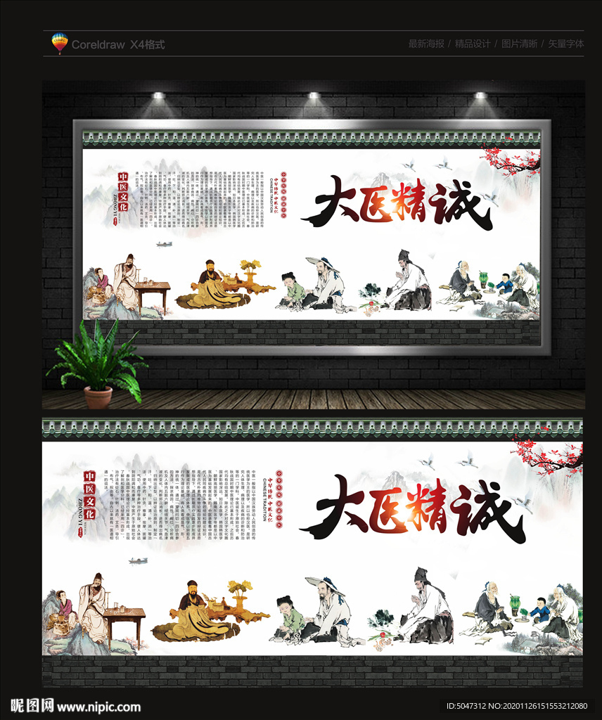 中医 中医文化