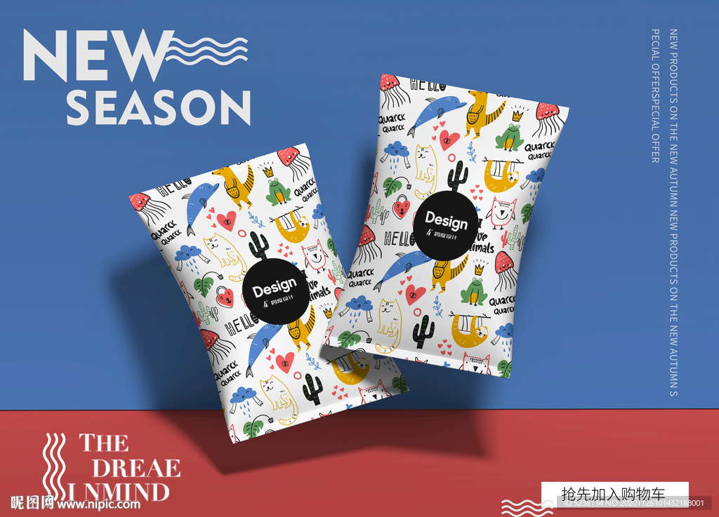 拉链袋包装袋透明塑封袋样机设计图__psd分层素材_psd分层素材_设计