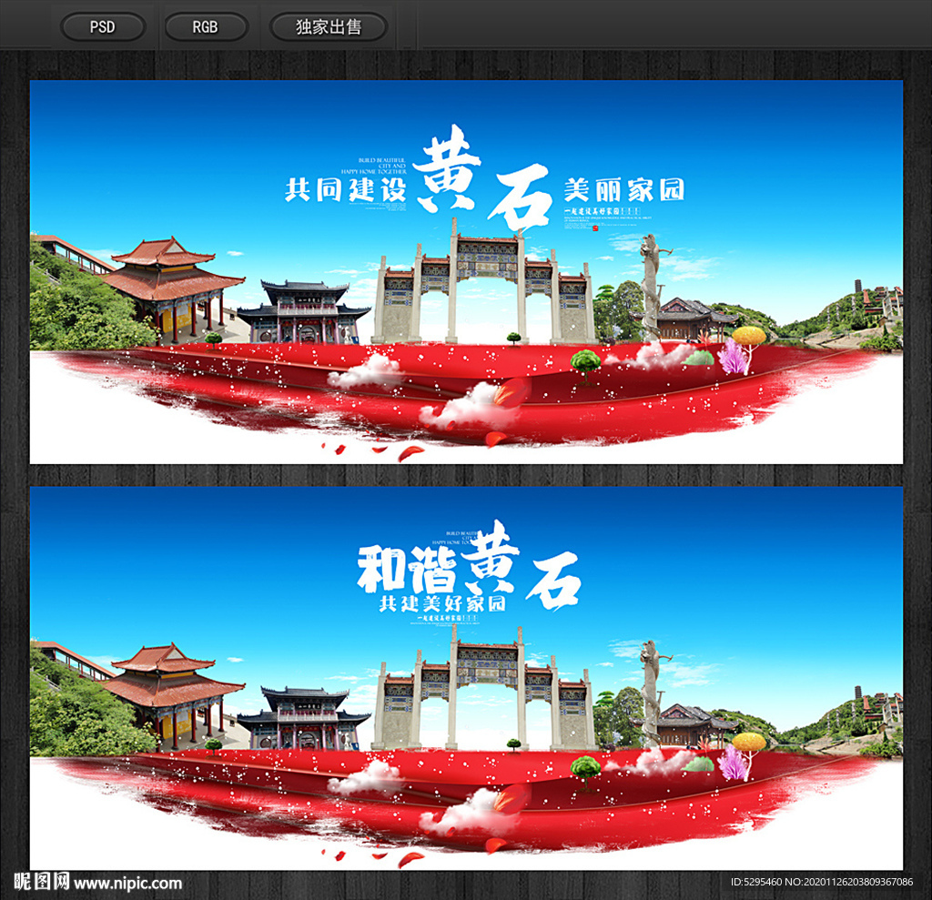 黄石