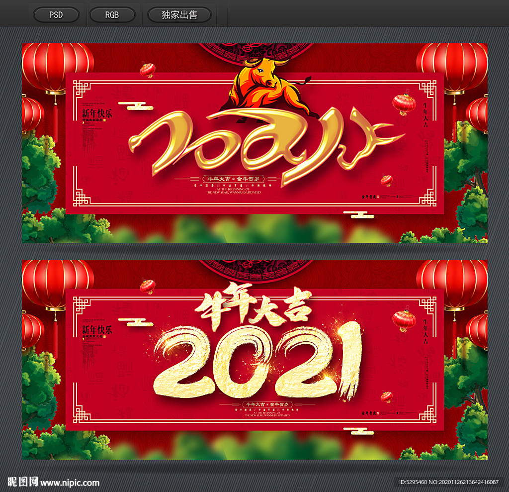 2021年