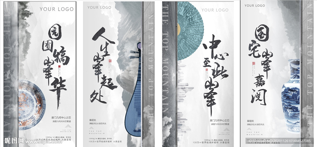 地产新中式系列海报古筝龙形伞