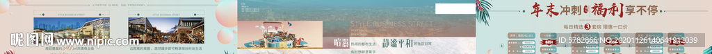特价房 系列稿 海报 飞机稿
