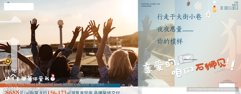 三行情书 返乡季 系列稿 海报