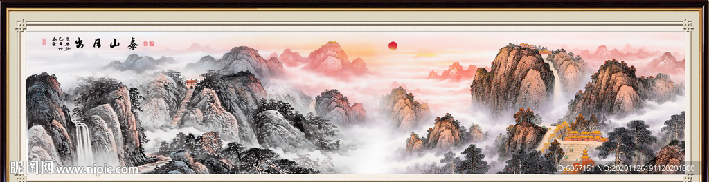 泰山日出泰山
