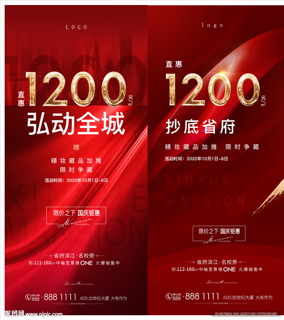 加推