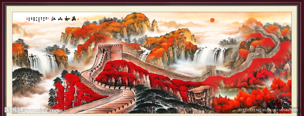 江山如画