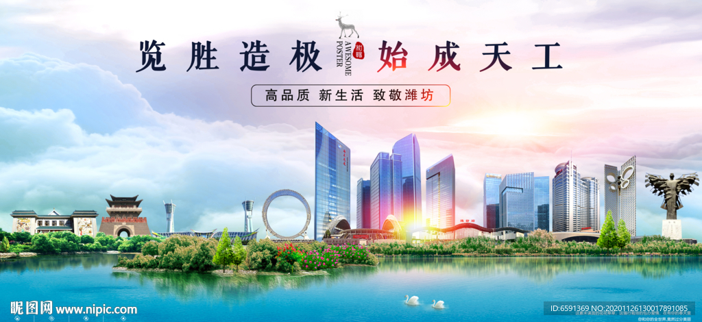 潍坊海报