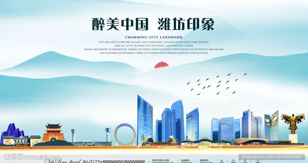 印象潍坊