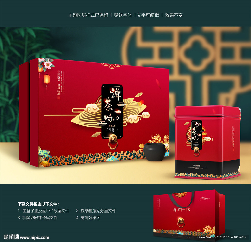 茶叶包装 茶叶礼盒 茶盒包装