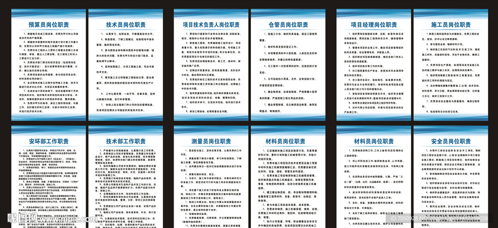 企业管理部门制度标识牌