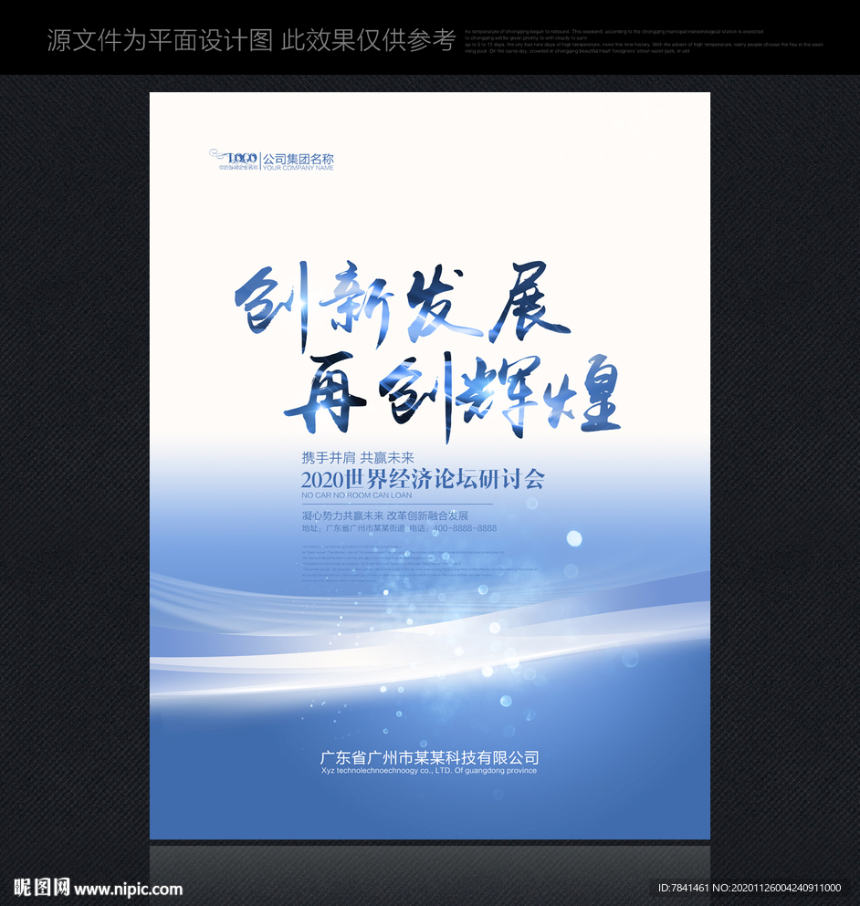 展板设计