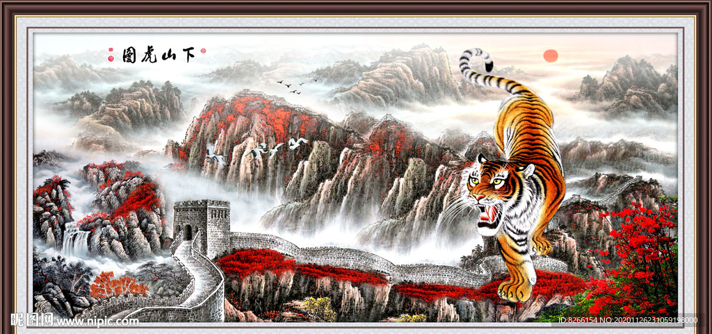 下山虎
