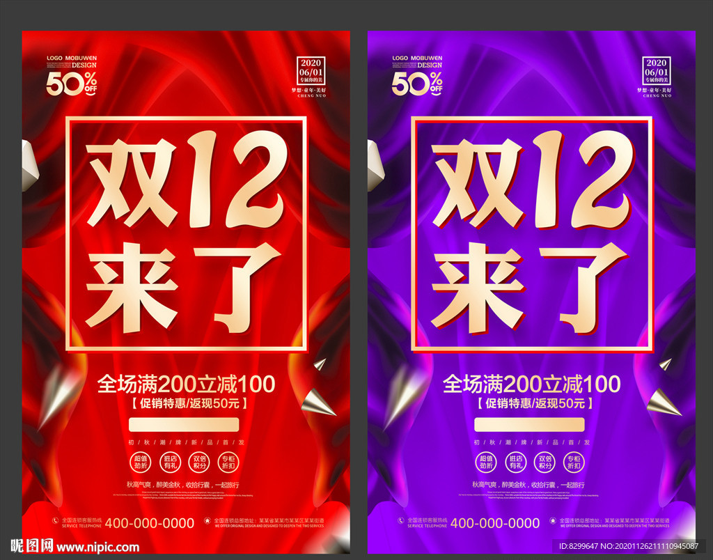 双12来了