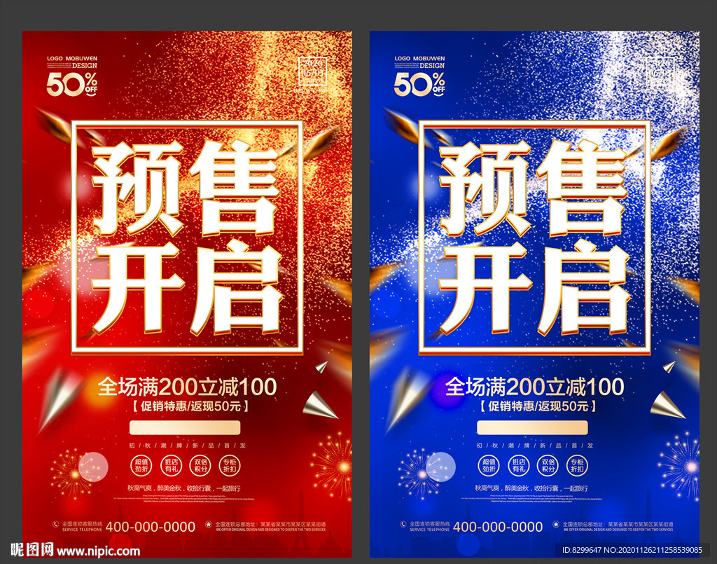 预售开启