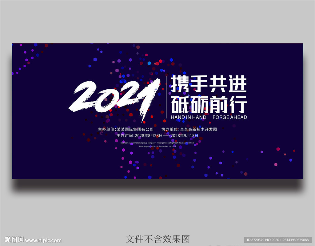 会议背景 蓝色背景 蓝色科技