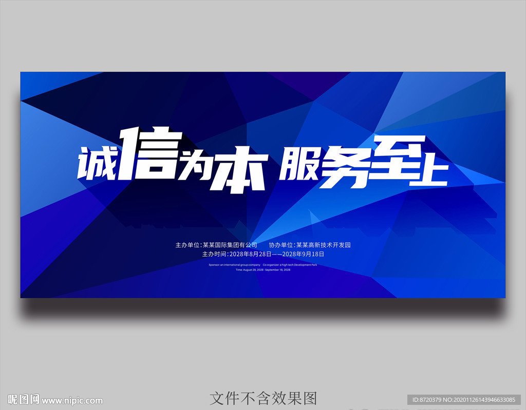 会议背景 蓝色背景 蓝色科技