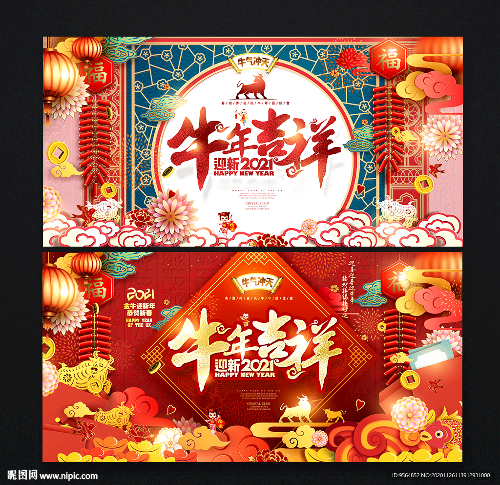 牛年海报