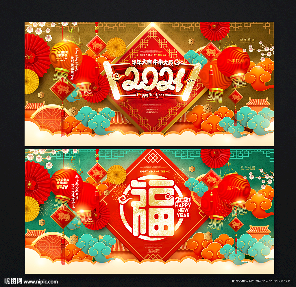 春节