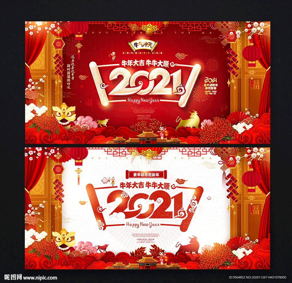 2021年海报