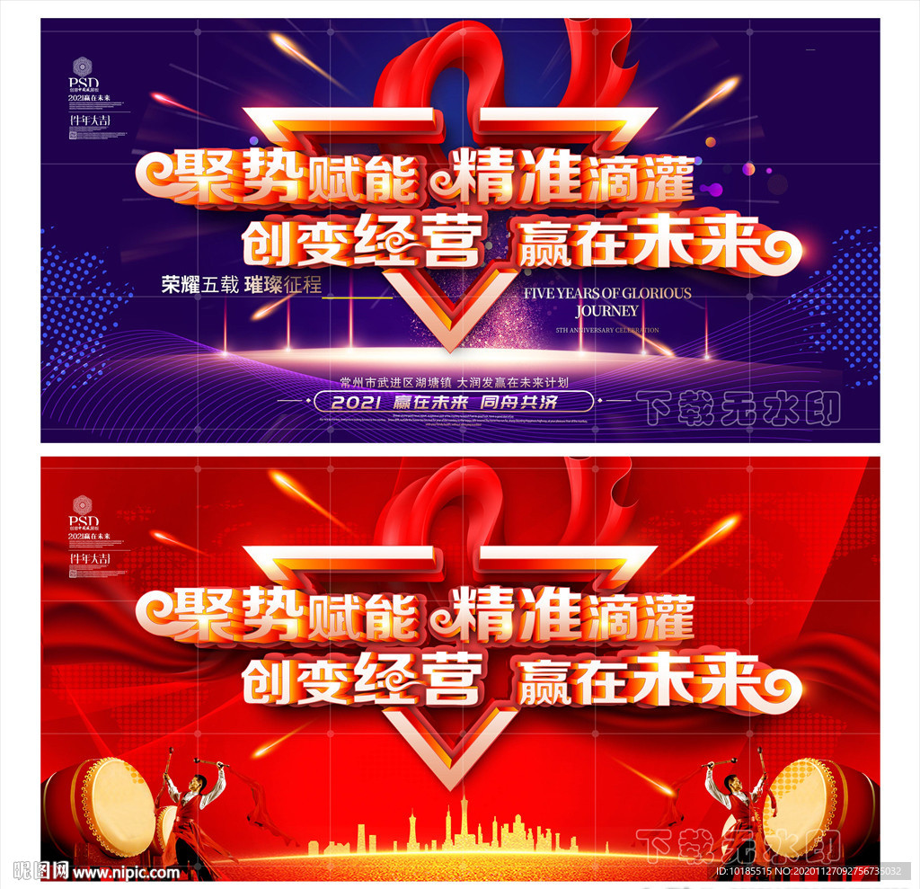 赢在未来