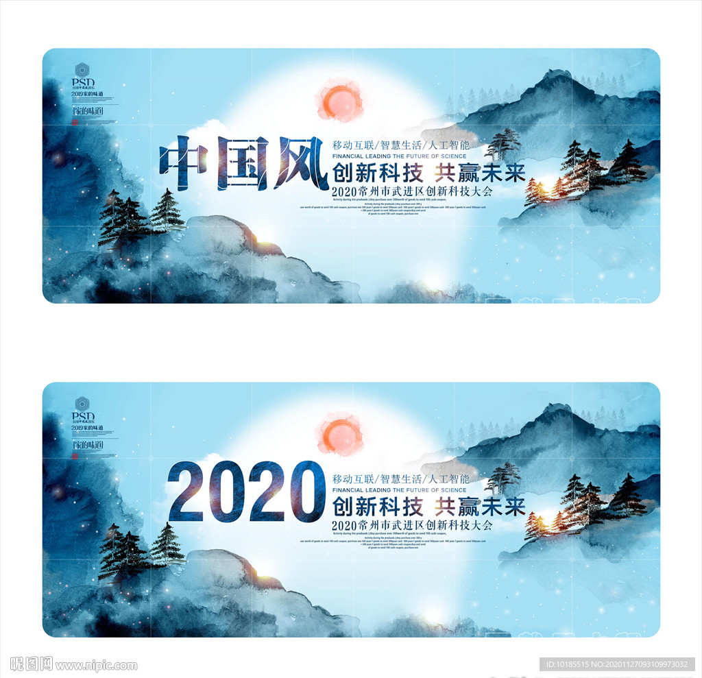 中国风