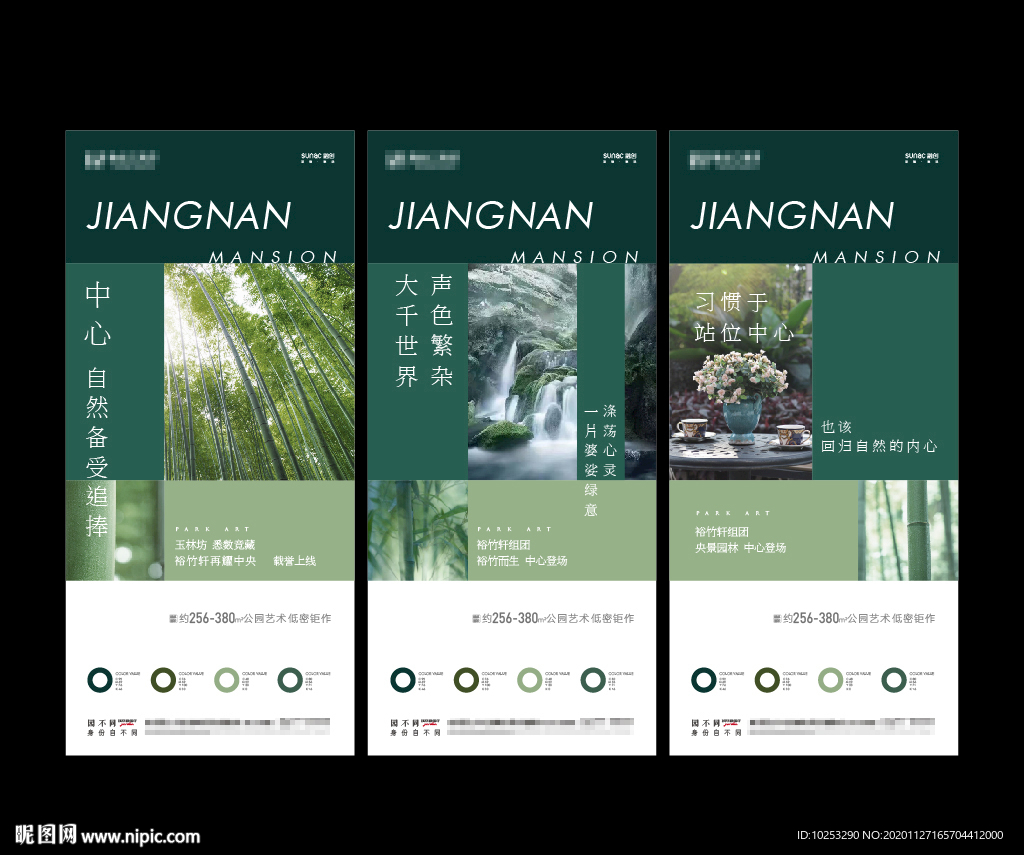 绿色地产价值点系列海报图片