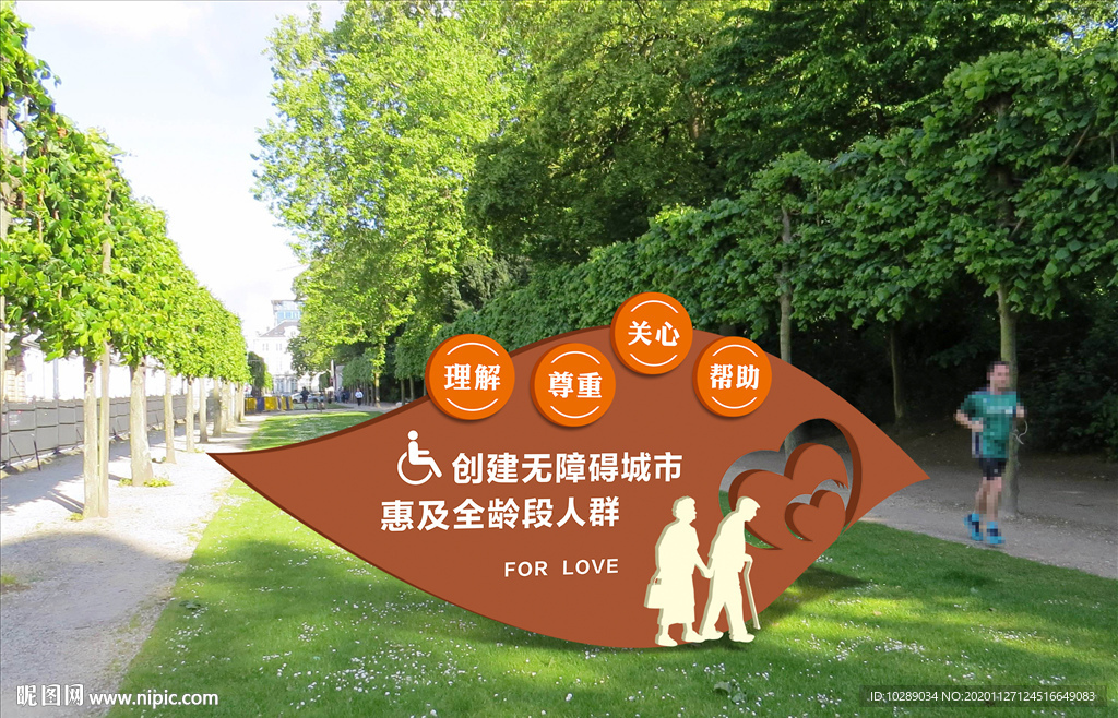 无障碍社区小品