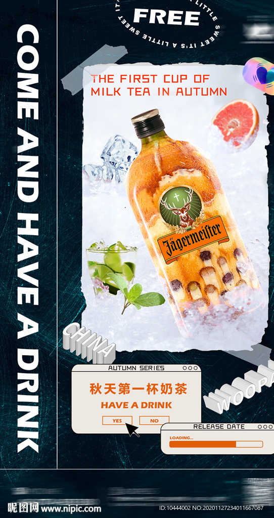 第一杯奶茶
