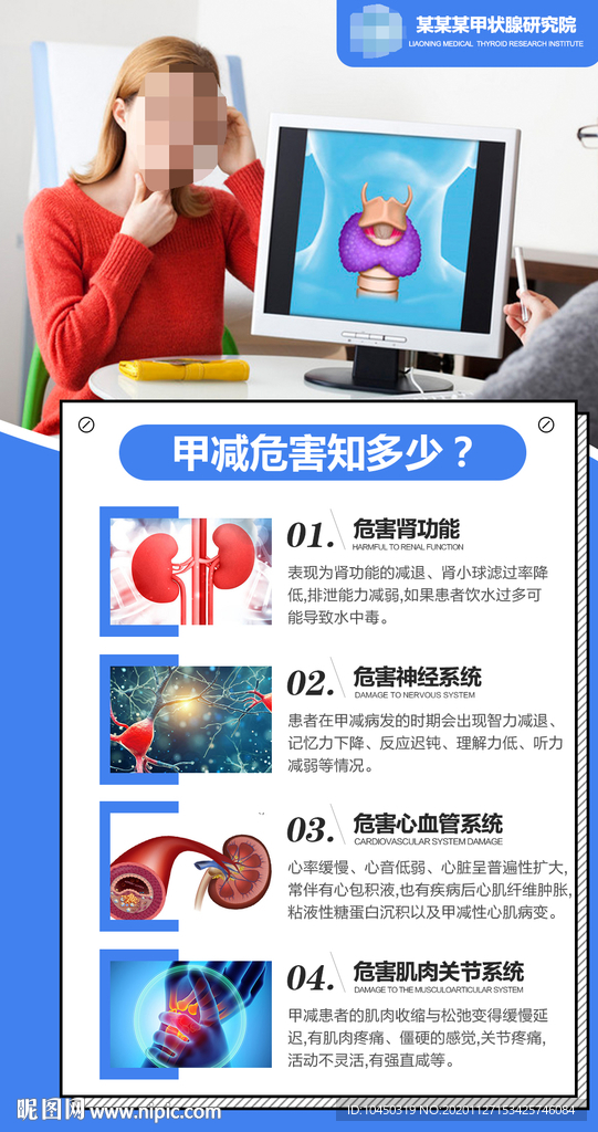 医疗朋友圈 医疗海报 医院广告
