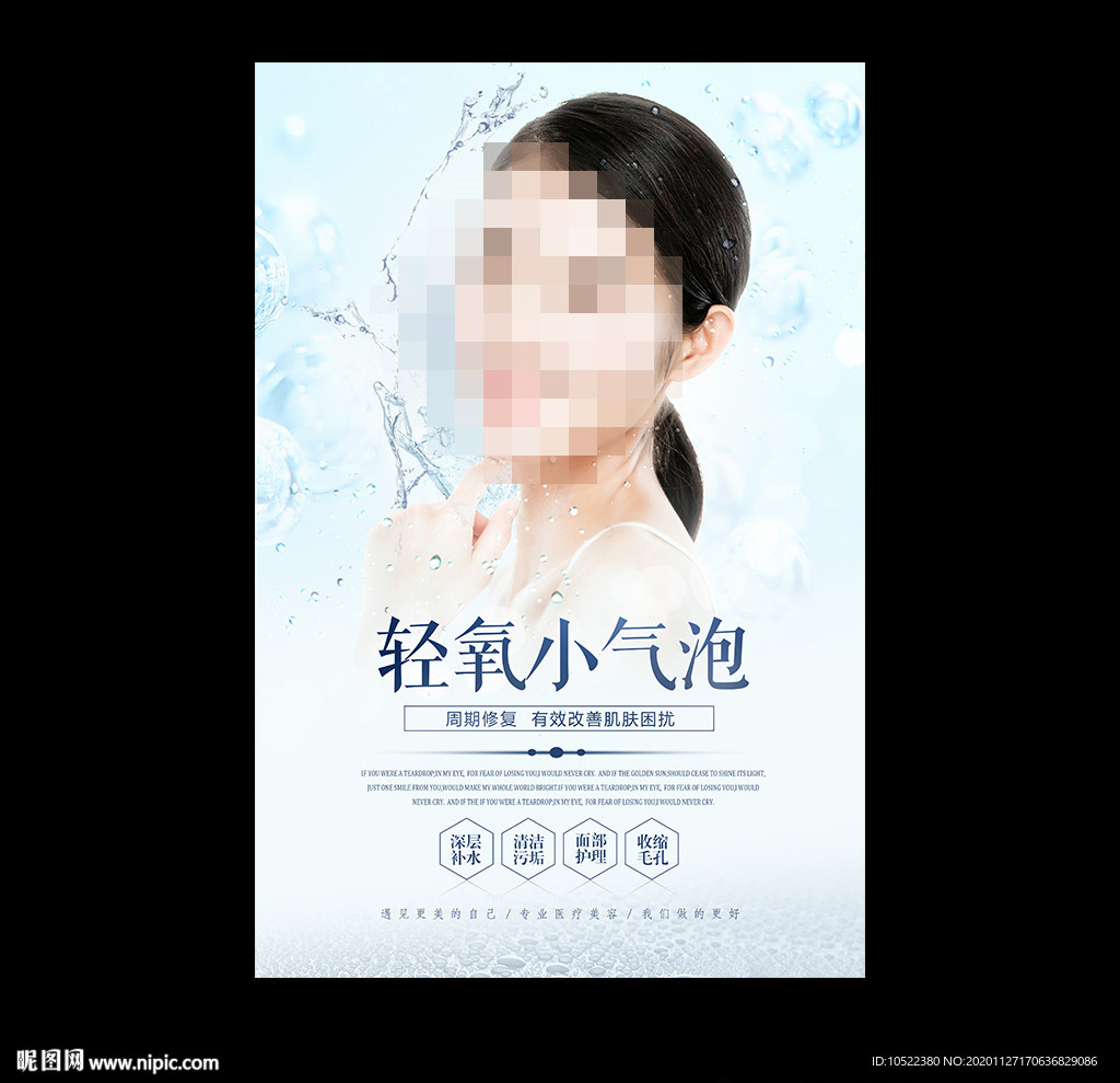 轻氧小气泡