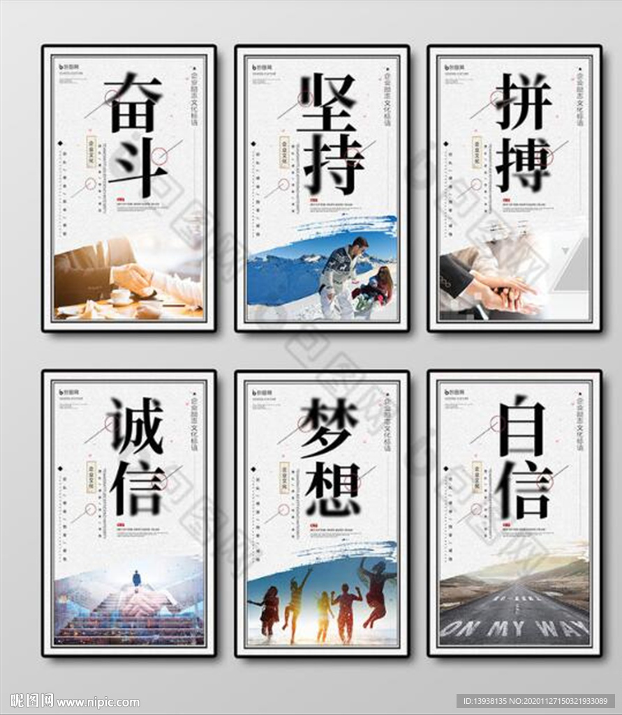 办公室标语企业文化励志标语
