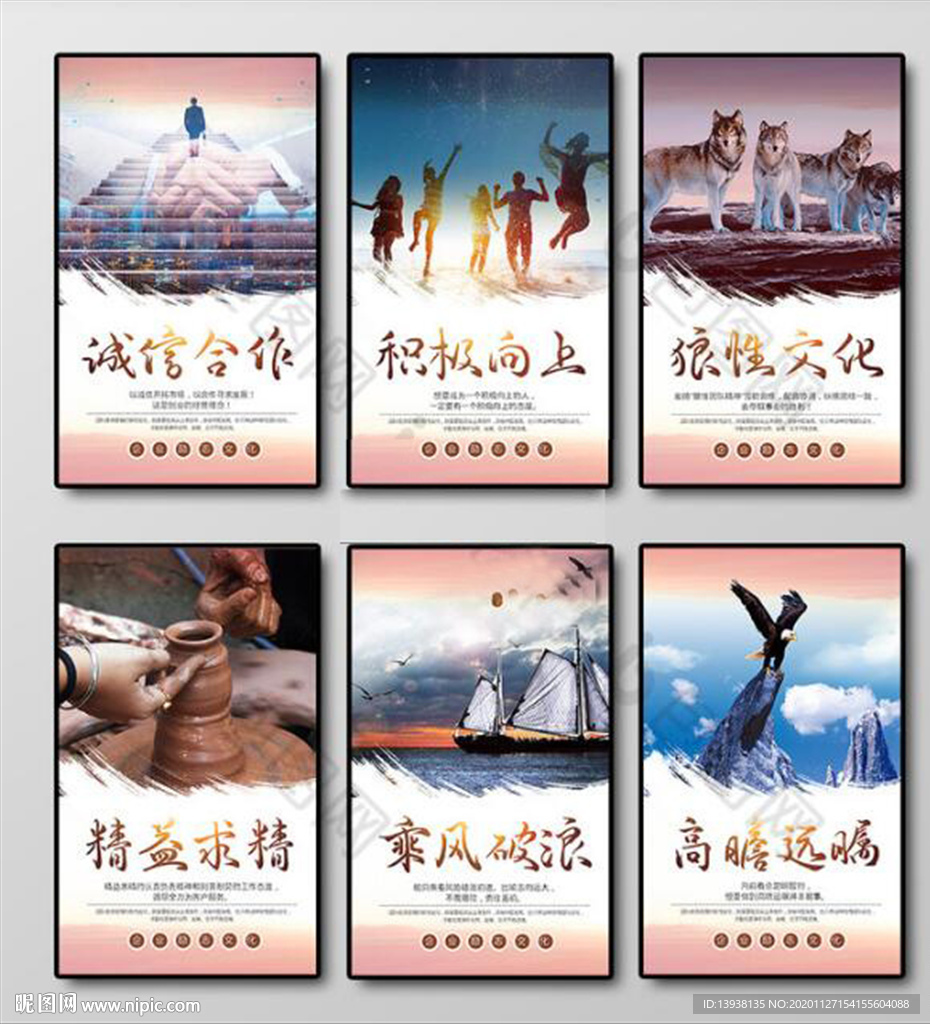 企业文化标语