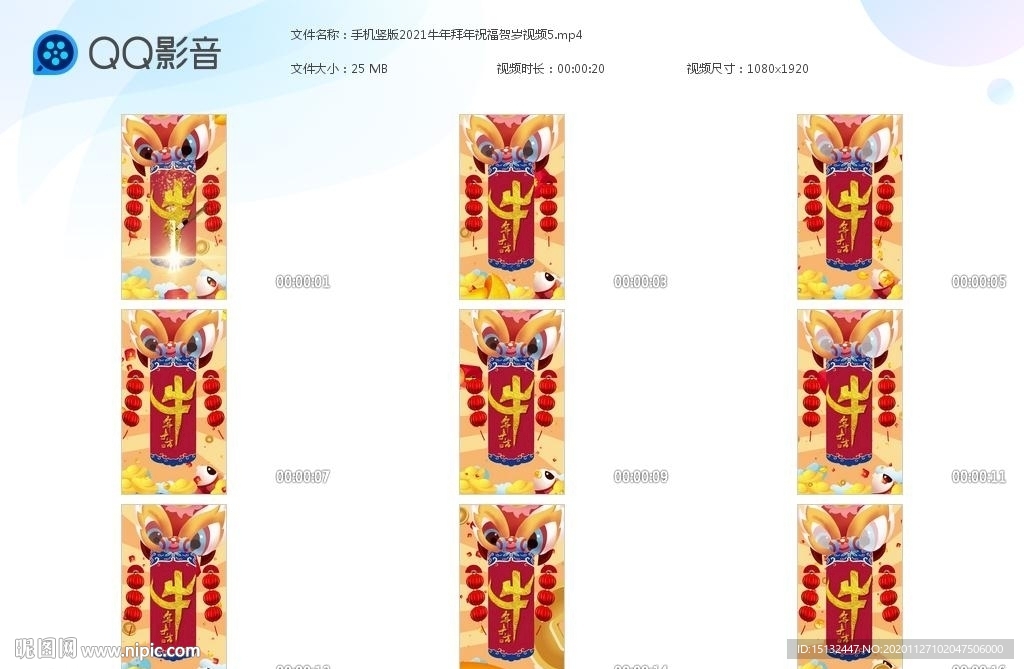 共赢牛年2021牛年新年片头