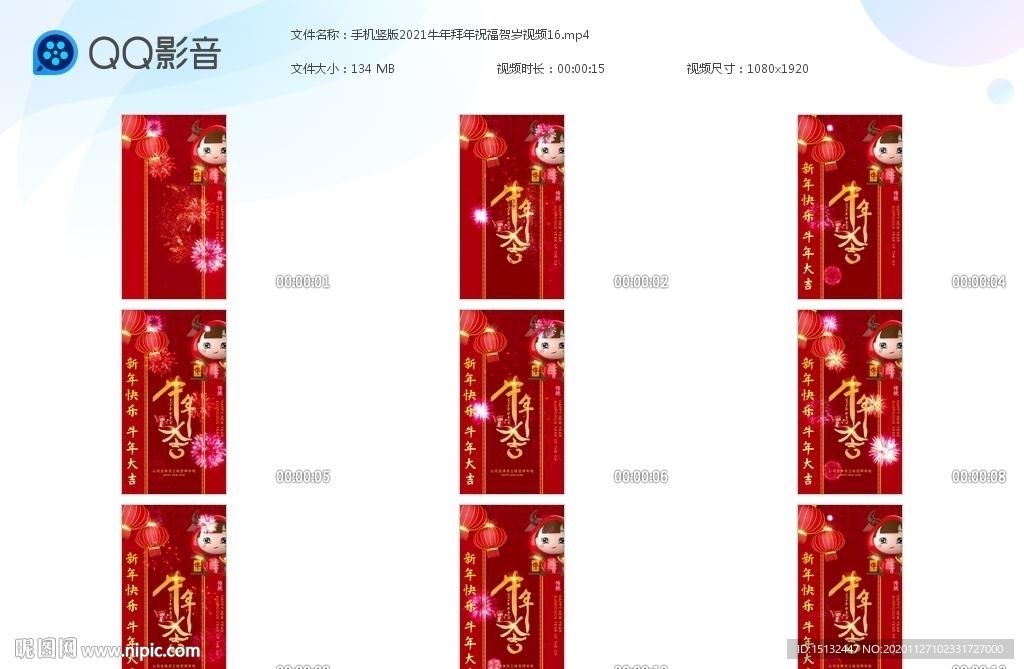 迎战牛年2021牛年新年片头