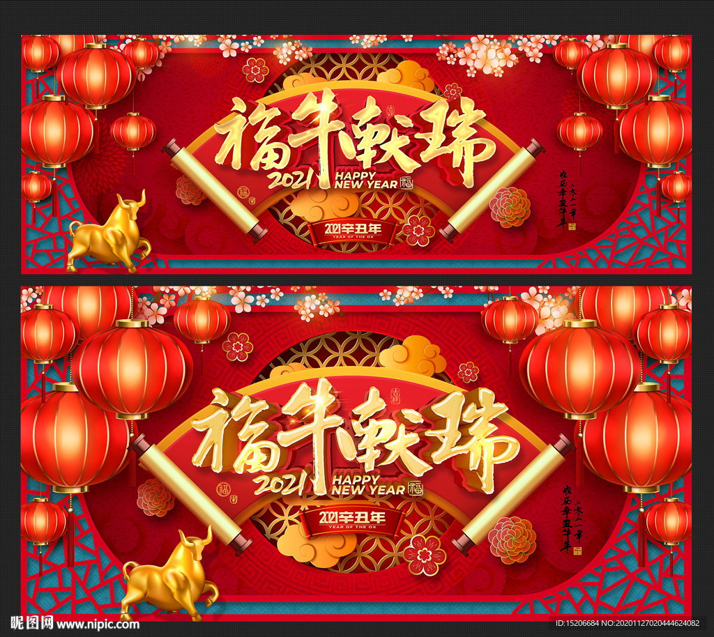 牛年