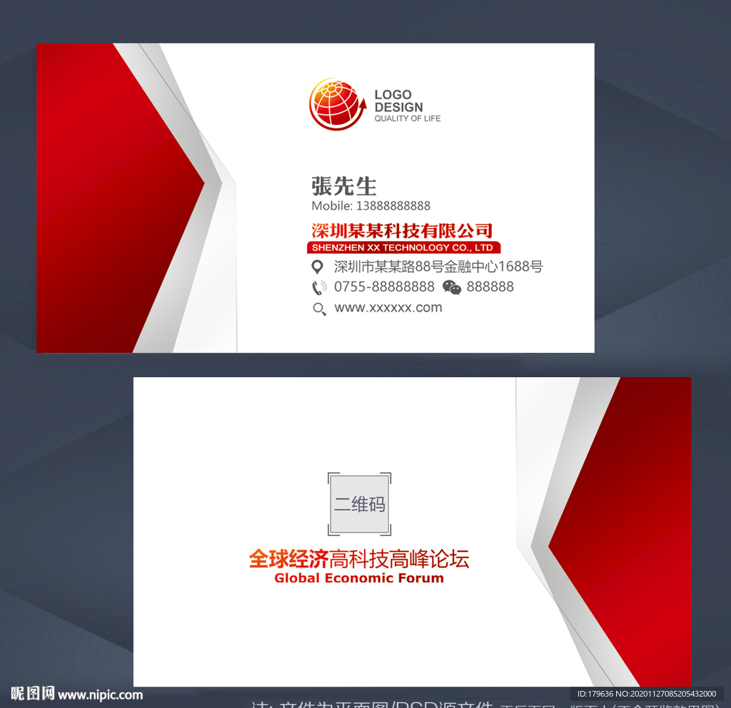 名片模板名片