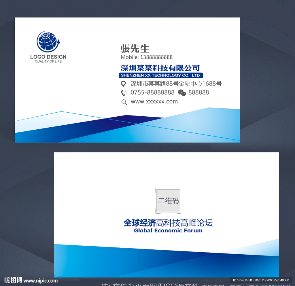 高档名片设计