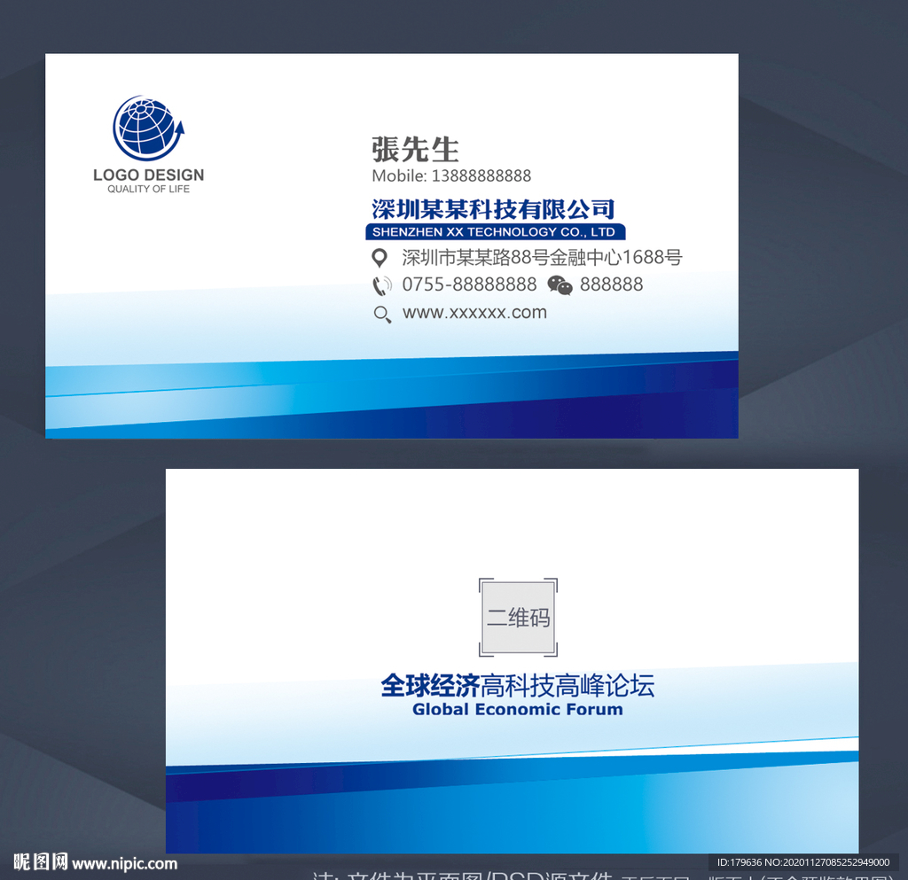 名片蓝色名片