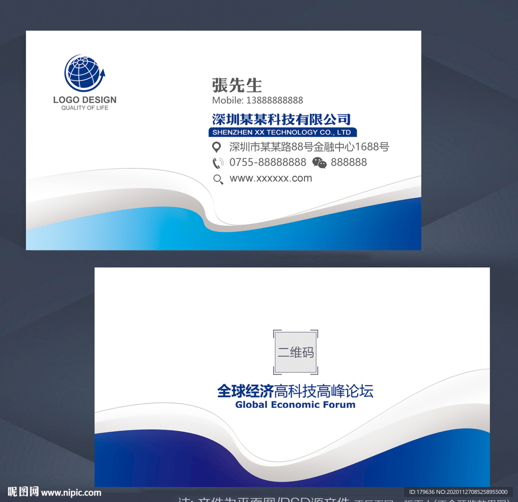 名片设计名片